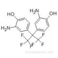 2,2-बीआईएस (3-एमिनो-4-हाइड्रोक्सीफेनिल) हेक्साफ्लोरोप्रोपेन कैस 83558-87-6